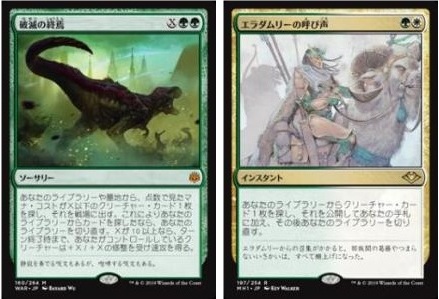 mtg モダンデッキ ドルイドコンボ 石鍛冶の神秘家 破滅の終焉他 切売